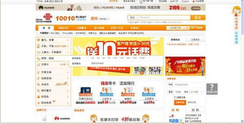 中国联通宽带网上营业厅怎么缴费?