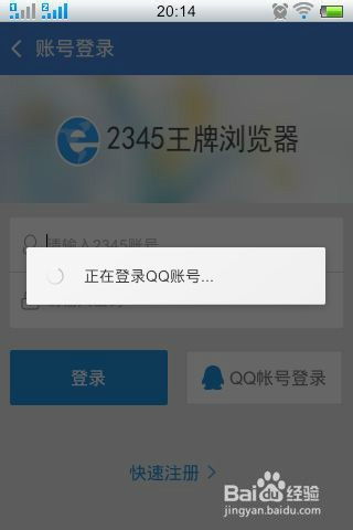 用网络怎么打电话?