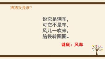 风车造句一年级，风车造句一年级一句话