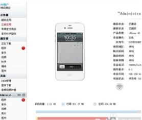 苹果手机怎样连接电脑，苹果手机怎样连接电脑传输照片