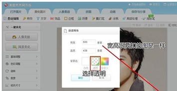 如何在线抠图