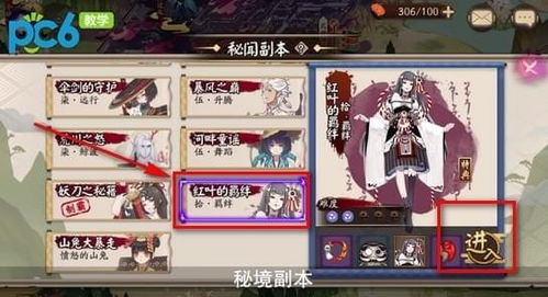 阴阳师妖狐哪里多