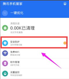 手机安全模式怎么解除，手机安全模式怎么解除vivo手机