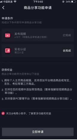 抖音上如何卖货?抖音带货怎么玩?