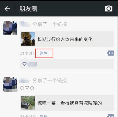 微信朋友圈怎么评论图片