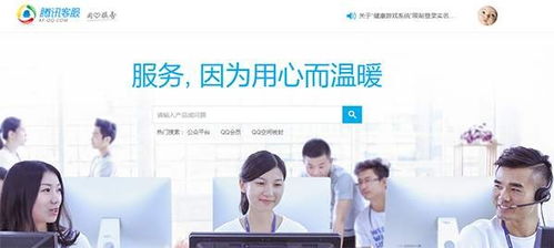 微信人工服务台电话