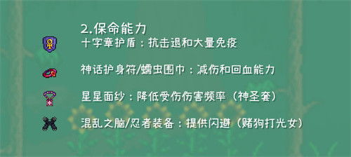 泰拉瑞亚法师毕业饰品，泰拉瑞亚法师毕业饰品合成表