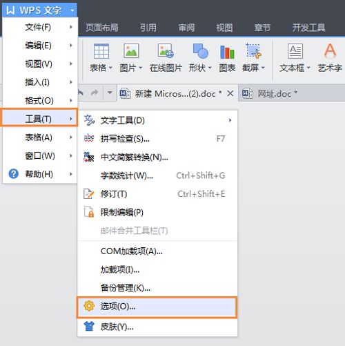 wps备份，wps备份在哪个文件夹