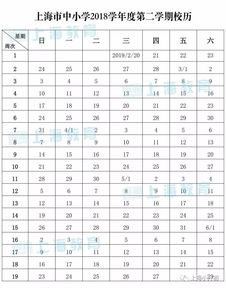 几号开学，几号开学国庆