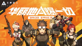 王牌战争是华为用户登录,现在想转为OPPO用户?