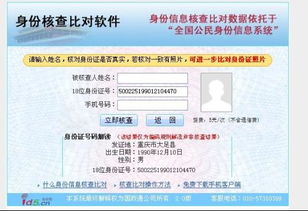 用姓名查手机号码，知道对方姓名怎么查手机号