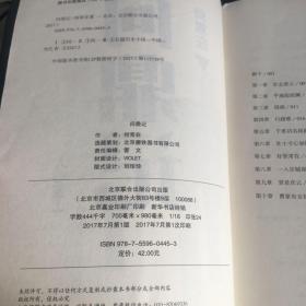 问鼎何常在全文阅读全文，问鼎何常在全文免费阅读全文