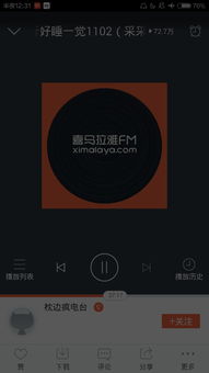 主播直播时Pk音乐用的什么啊