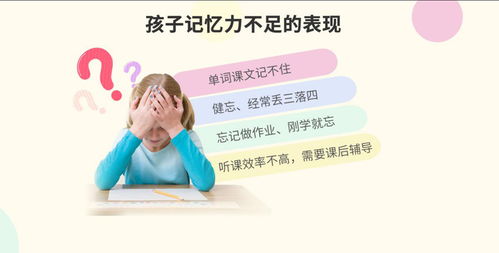 记忆力太差了如何提升 有什么办法可以增强记忆力?