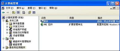 怎么关闭电脑自动更新
