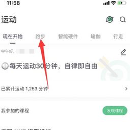 跑步记录轨迹的app，keep跑步怎么记录路线