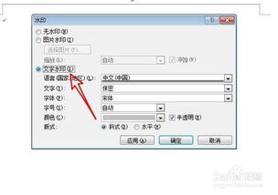 word怎么去掉水印的两种方法
