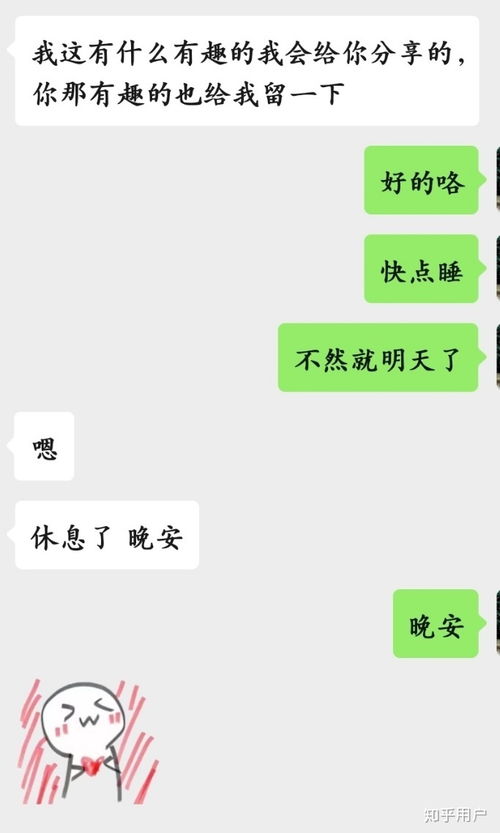 微信上怎么表白比较好