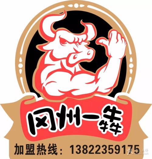 “犇”是什么意思?