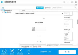 手机数据清除了还能恢复吗?