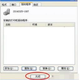 如何删除打印机驱动，如何删除打印机驱动重新安装