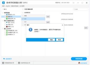 手机信息删除了怎么恢复，苹果手机信息不小心删了怎么恢复