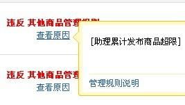 超限是什么意思，交易金额超限是什么意思
