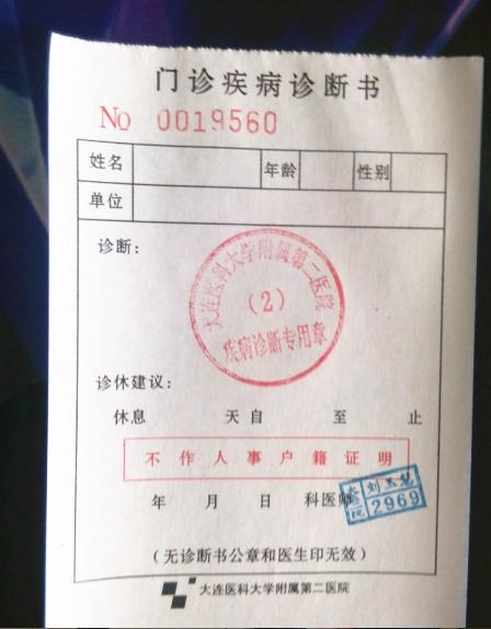 五险中生育险怎么用?
