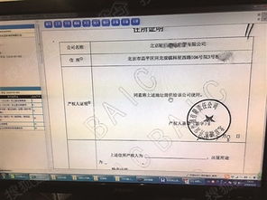 北京昌平公司注册流程及费用有哪些?