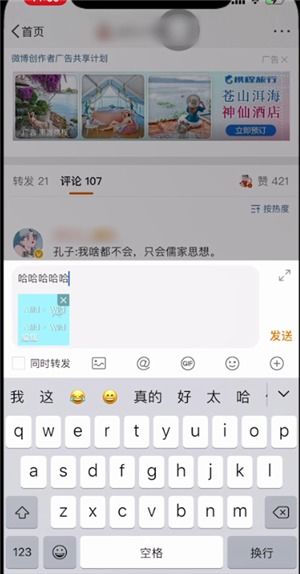 微博怎么发图片评论，微博怎么发图片评论链接