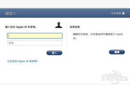 苹果手机怎么登录id