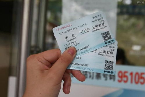 买火车票怎么买，买火车票怎么买两张挨着的