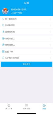 我打微商登录，我打微商登录手机怎么登录