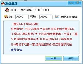 盗号的原理