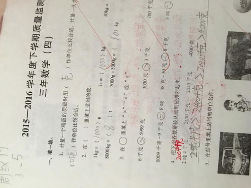 2吨等于多少千克，2吨等于多少千克多少斤