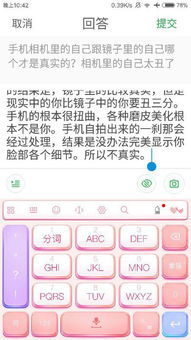 镜子里的自己和手机上的自己哪种更真实?