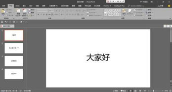 PPT游戏环节快速闪过图片怎么做