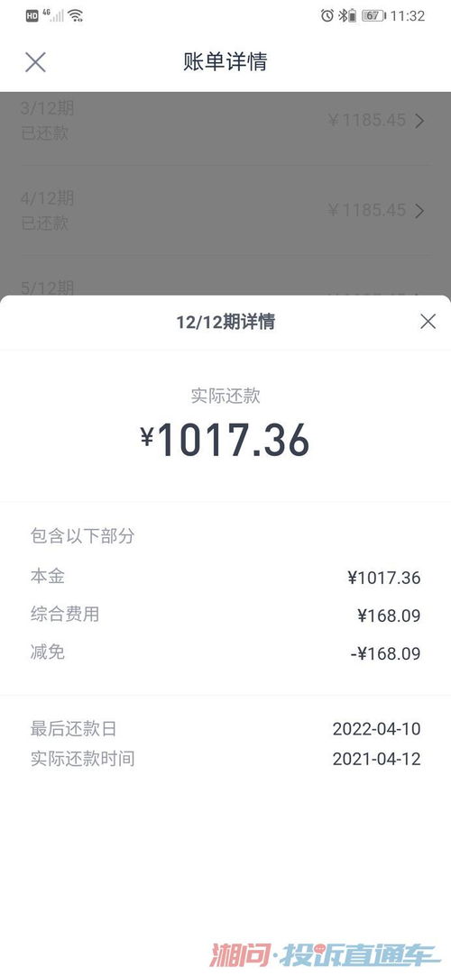 分期乐利息高吗，分期乐是正规借款平台吗