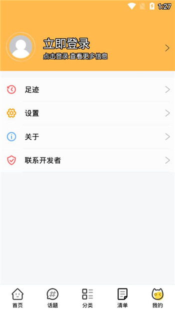 打开快手，打开快手极速版