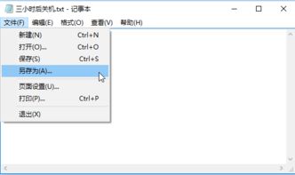 电脑定时关机怎么设置，电脑定时关机怎么设置win10