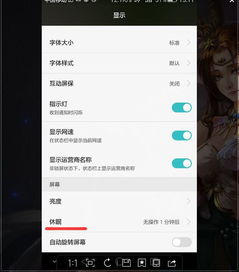 华为手机休眠设置不了，华为怎么设置永不灭屏