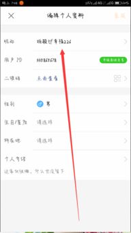 为什么快手改不了昵称?