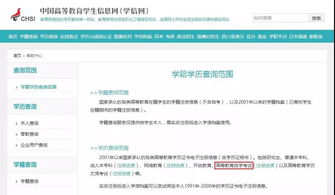 学信网是什么呀