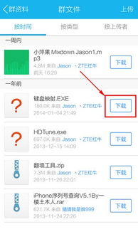 手机QQ下载的文件存在哪个文件夹了?