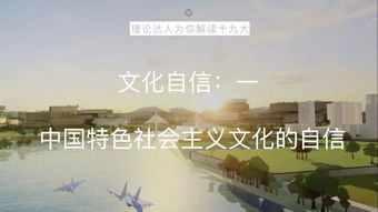 谈谈对文化自信的理解，谈谈对文化自信的理解论文