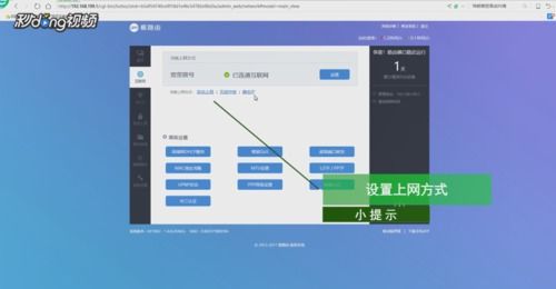 极路由e30怎么设置WiFi- 问一问