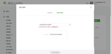 小程序appid，小程序appid由什么组成