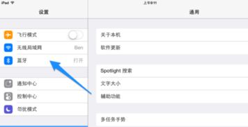 ipad怎么连接蓝牙耳机，ipad怎么连接华为蓝牙耳机