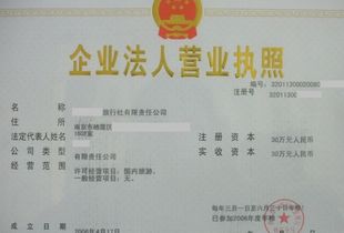 有限公司和有限责任公司区别，一人有限公司和有限责任公司区别