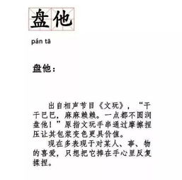 甭的意思是什么 甭是什么意思
